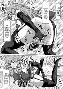 Page 55 of Futanari Shasei Kanri! 3 ~100-nichi-go ni Shasei suru Taima Shito Iris~ | 후타나리 사정관리 3 ~100일 후에 사정하는 퇴마사 아이리스~ - preview thumbnail