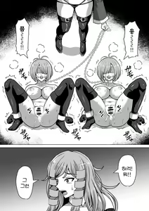 Page 57 of Futanari Shasei Kanri! 3 ~100-nichi-go ni Shasei suru Taima Shito Iris~ | 후타나리 사정관리 3 ~100일 후에 사정하는 퇴마사 아이리스~ - preview thumbnail