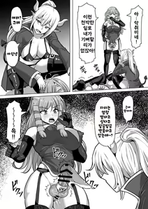 Page 59 of Futanari Shasei Kanri! 3 ~100-nichi-go ni Shasei suru Taima Shito Iris~ | 후타나리 사정관리 3 ~100일 후에 사정하는 퇴마사 아이리스~ - preview thumbnail