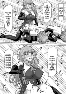 Page 64 of Futanari Shasei Kanri! 3 ~100-nichi-go ni Shasei suru Taima Shito Iris~ | 후타나리 사정관리 3 ~100일 후에 사정하는 퇴마사 아이리스~ - preview thumbnail