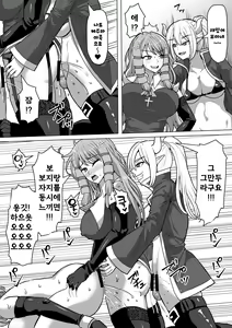Page 65 of Futanari Shasei Kanri! 3 ~100-nichi-go ni Shasei suru Taima Shito Iris~ | 후타나리 사정관리 3 ~100일 후에 사정하는 퇴마사 아이리스~ - preview thumbnail