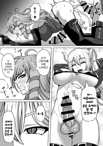 Page 67 of Futanari Shasei Kanri! 3 ~100-nichi-go ni Shasei suru Taima Shito Iris~ | 후타나리 사정관리 3 ~100일 후에 사정하는 퇴마사 아이리스~ - preview thumbnail