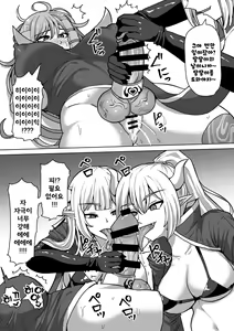 Page 70 of Futanari Shasei Kanri! 3 ~100-nichi-go ni Shasei suru Taima Shito Iris~ | 후타나리 사정관리 3 ~100일 후에 사정하는 퇴마사 아이리스~ - preview thumbnail