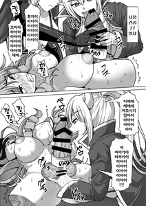 Page 71 of Futanari Shasei Kanri! 3 ~100-nichi-go ni Shasei suru Taima Shito Iris~ | 후타나리 사정관리 3 ~100일 후에 사정하는 퇴마사 아이리스~ - preview thumbnail