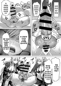 Page 73 of Futanari Shasei Kanri! 3 ~100-nichi-go ni Shasei suru Taima Shito Iris~ | 후타나리 사정관리 3 ~100일 후에 사정하는 퇴마사 아이리스~ - preview thumbnail