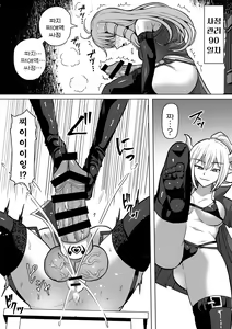 Page 82 of Futanari Shasei Kanri! 3 ~100-nichi-go ni Shasei suru Taima Shito Iris~ | 후타나리 사정관리 3 ~100일 후에 사정하는 퇴마사 아이리스~ - preview thumbnail