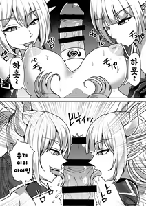 Page 85 of Futanari Shasei Kanri! 3 ~100-nichi-go ni Shasei suru Taima Shito Iris~ | 후타나리 사정관리 3 ~100일 후에 사정하는 퇴마사 아이리스~ - preview thumbnail