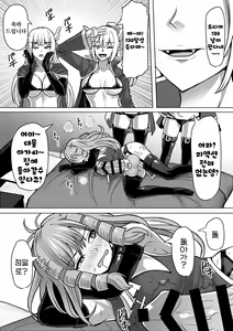 Page 88 of Futanari Shasei Kanri! 3 ~100-nichi-go ni Shasei suru Taima Shito Iris~ | 후타나리 사정관리 3 ~100일 후에 사정하는 퇴마사 아이리스~ - preview thumbnail