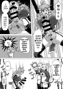 Page 89 of Futanari Shasei Kanri! 3 ~100-nichi-go ni Shasei suru Taima Shito Iris~ | 후타나리 사정관리 3 ~100일 후에 사정하는 퇴마사 아이리스~ - preview thumbnail