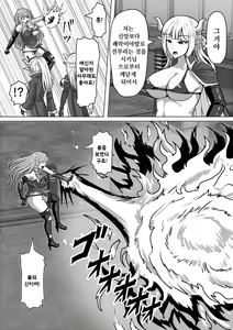 Page 9 of Futanari Shasei Kanri! 3 ~100-nichi-go ni Shasei suru Taima Shito Iris~ | 후타나리 사정관리 3 ~100일 후에 사정하는 퇴마사 아이리스~ - preview thumbnail