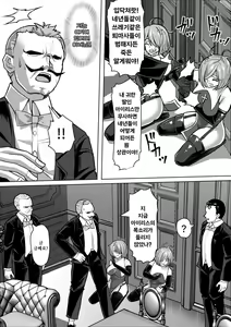 Page 91 of Futanari Shasei Kanri! 3 ~100-nichi-go ni Shasei suru Taima Shito Iris~ | 후타나리 사정관리 3 ~100일 후에 사정하는 퇴마사 아이리스~ - preview thumbnail