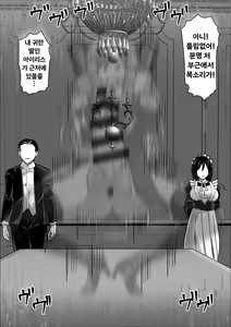 Page 92 of Futanari Shasei Kanri! 3 ~100-nichi-go ni Shasei suru Taima Shito Iris~ | 후타나리 사정관리 3 ~100일 후에 사정하는 퇴마사 아이리스~ - preview thumbnail