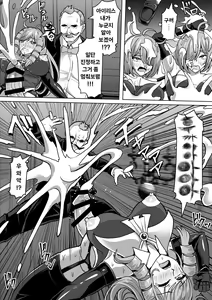 Page 99 of Futanari Shasei Kanri! 3 ~100-nichi-go ni Shasei suru Taima Shito Iris~ | 후타나리 사정관리 3 ~100일 후에 사정하는 퇴마사 아이리스~ - preview thumbnail