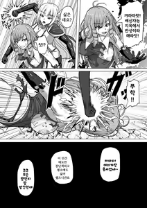 Page 10 of Futanari Shasei Kanri! 3 ~100-nichi-go ni Shasei suru Taima Shito Iris~ | 후타나리 사정관리 3 ~100일 후에 사정하는 퇴마사 아이리스~ - preview thumbnail
