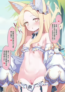 Page 3 of Mizugi Seia - preview thumbnail