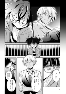 Page 15 of Usotsuki to Hako no Naka no Neko - preview thumbnail