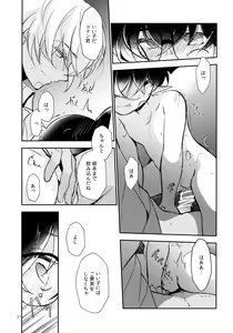 Page 30 of Usotsuki to Hako no Naka no Neko - preview thumbnail