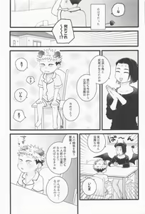 Page 4 of Zenbu Ageru yo - preview thumbnail