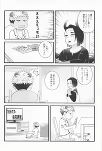 Page 5 of Zenbu Ageru yo - preview thumbnail