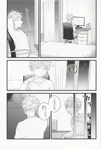 Page 8 of Zenbu Ageru yo - preview thumbnail