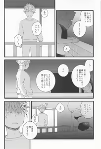 Page 9 of Zenbu Ageru yo - preview thumbnail