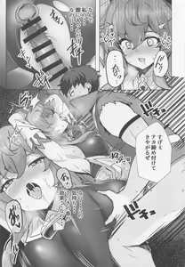 Page 12 of Amaiame to Amaikaori - preview thumbnail