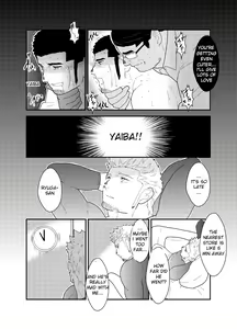 Page 15 of Moshimo Yakuza ga Hatten Kouen de Okasaresou ni Nattara. | What if a Yakuza Got Raped at a Gay Cruising Spot? - preview thumbnail