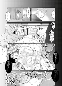 Page 16 of Moshimo Yakuza ga Hatten Kouen de Okasaresou ni Nattara. - If Yakuza Is Going To Get Fucked In Hatten Park - preview thumbnail