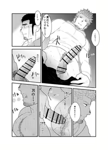Page 32 of Moshimo Yakuza ga Hatten Kouen de Okasaresou ni Nattara. - If Yakuza Is Going To Get Fucked In Hatten Park - preview thumbnail