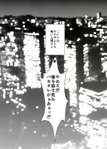 Page 48 of Moshimo Yakuza ga Hatten Kouen de Okasaresou ni Nattara. - If Yakuza Is Going To Get Fucked In Hatten Park - preview thumbnail