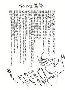 Page 49 of Moshimo Yakuza ga Hatten Kouen de Okasaresou ni Nattara. - If Yakuza Is Going To Get Fucked In Hatten Park - preview thumbnail