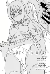 Page 25 of Koisuru Mankai no Uwasa - preview thumbnail