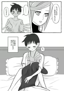 Page 13 of Guru-nushi ♀ Log ② - preview thumbnail