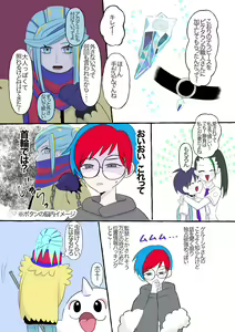 Page 18 of Guru-nushi ♀ Log ② - preview thumbnail