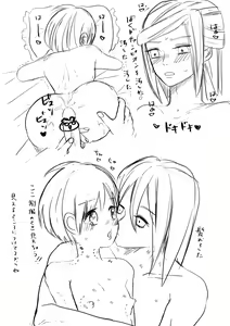 Page 9 of Guru-nushi ♀ Log ② - preview thumbnail