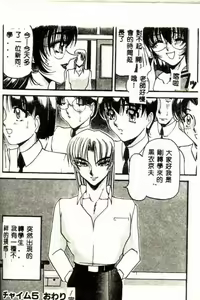 Page 108 of Nantonaku Ii Kanji 2 - preview thumbnail