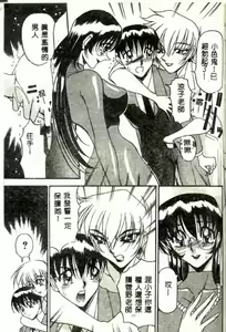 Page 112 of Nantonaku Ii Kanji 2 - preview thumbnail