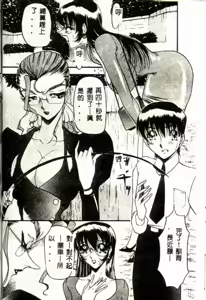 Page 95 of Nantonaku Ii Kanji 2 - preview thumbnail