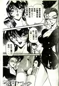 Page 96 of Nantonaku Ii Kanji 2 - preview thumbnail