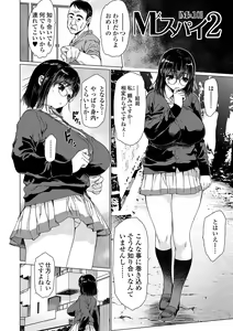 Page 104 of Mesu Shiko -Atashi o Zenshin de Ikasete- - preview thumbnail