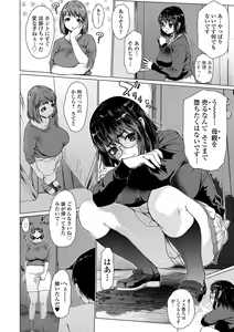 Page 106 of Mesu Shiko -Atashi o Zenshin de Ikasete- - preview thumbnail
