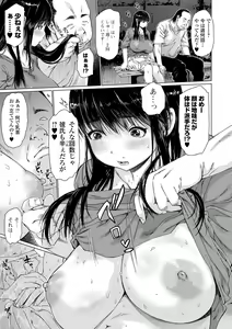 Page 123 of Mesu Shiko -Atashi o Zenshin de Ikasete- - preview thumbnail