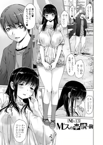 Page 133 of Mesu Shiko -Atashi o Zenshin de Ikasete- - preview thumbnail