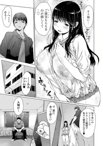 Page 135 of Mesu Shiko -Atashi o Zenshin de Ikasete- - preview thumbnail