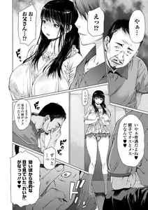 Page 136 of Mesu Shiko -Atashi o Zenshin de Ikasete- - preview thumbnail
