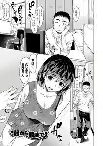 Page 159 of Mesu Shiko -Atashi o Zenshin de Ikasete- - preview thumbnail
