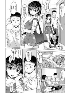 Page 160 of Mesu Shiko -Atashi o Zenshin de Ikasete- - preview thumbnail