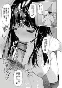Page 19 of Mesu Shiko -Atashi o Zenshin de Ikasete- - preview thumbnail