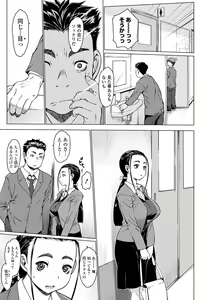 Page 193 of Mesu Shiko -Atashi o Zenshin de Ikasete- - preview thumbnail