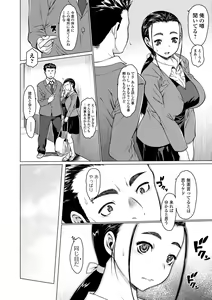 Page 194 of Mesu Shiko -Atashi o Zenshin de Ikasete- - preview thumbnail
